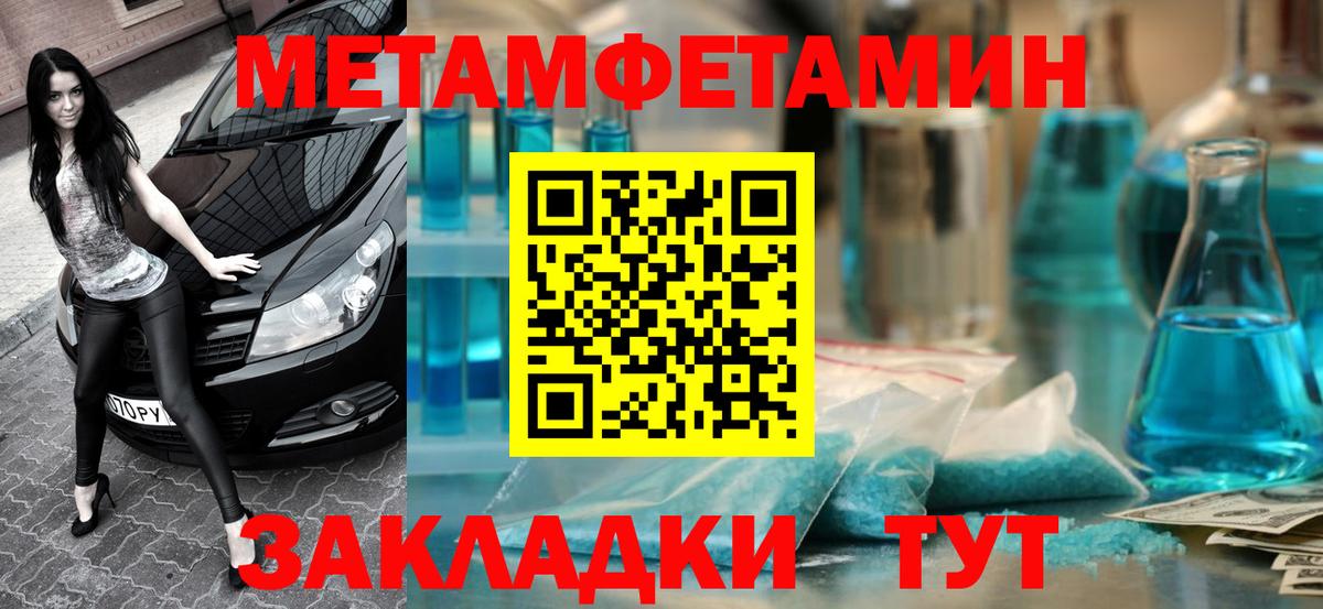 МЕГА сайт  Амфетамин  Вход с VPN  Amphetamine Розовый  Муравленко 