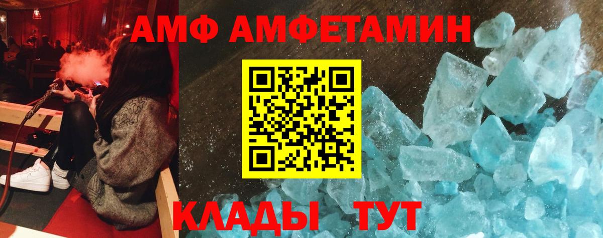 Amphetamine 97% Муравленко