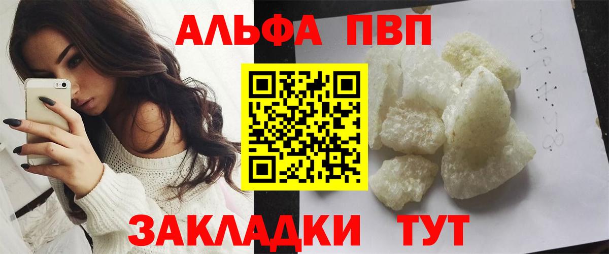 Муравленко  A-PVP VHQ  Вход с VPN  Alfa_PVP VHQ 