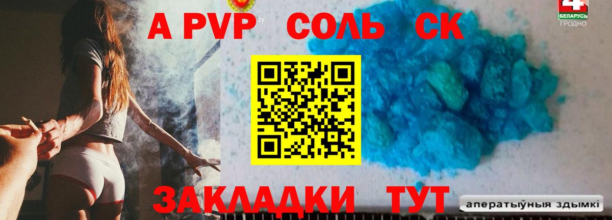 A-PVP VHQ Муравленко