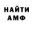 Амфетамин Premium Aminka Manapova