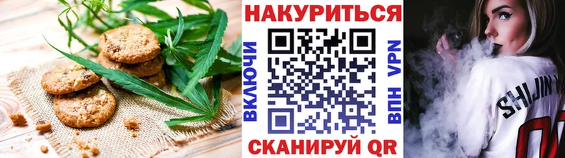 Canna-Cookies конопля Муравленко
