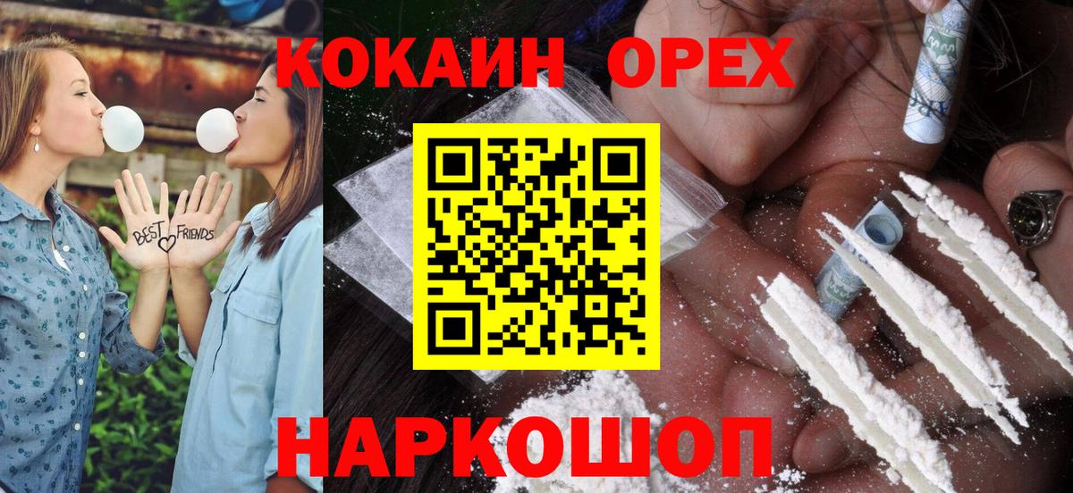 COCAIN 98%  Вход с VPN  Муравленко  COCAIN  COCAIN Эквадор 