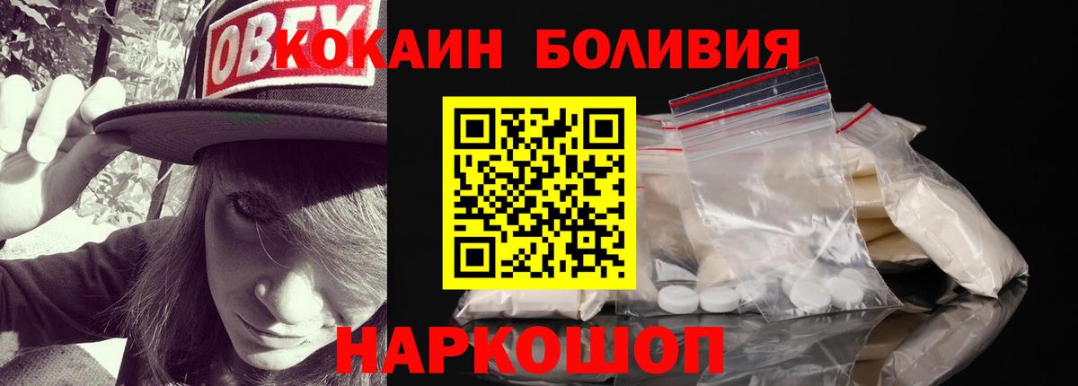 COCAIN Перу Муравленко