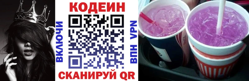 Codein Purple Drank  где купить наркоту  Муравленко 