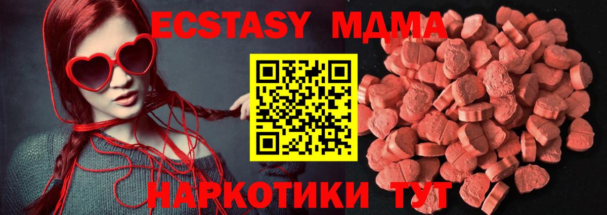 наркотики  Вход с VPN  ЭКСТАЗИ TESLA  Муравленко  Экстази XTC  Ecstasy 