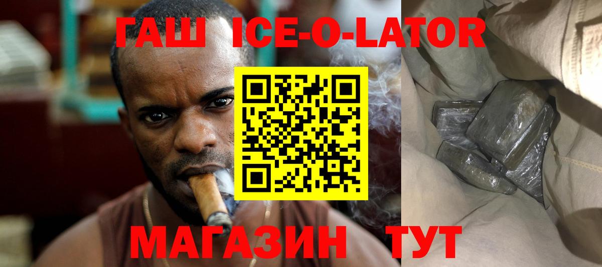 Гашиш гашик  Гашиш  Муравленко  Вход с VPN  ГАШ hashish 