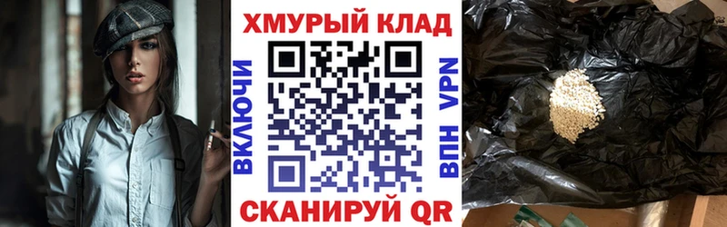 Героин хмурый хочу наркоту Муравленко