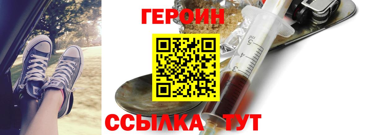 Героин  ГЕРОИН Афган  Вход с VPN  Муравленко 