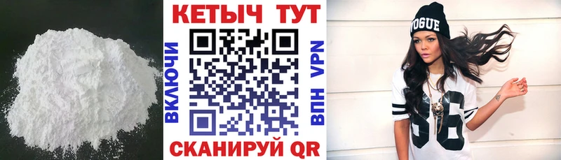 КЕТАМИН ketamine  Муравленко 