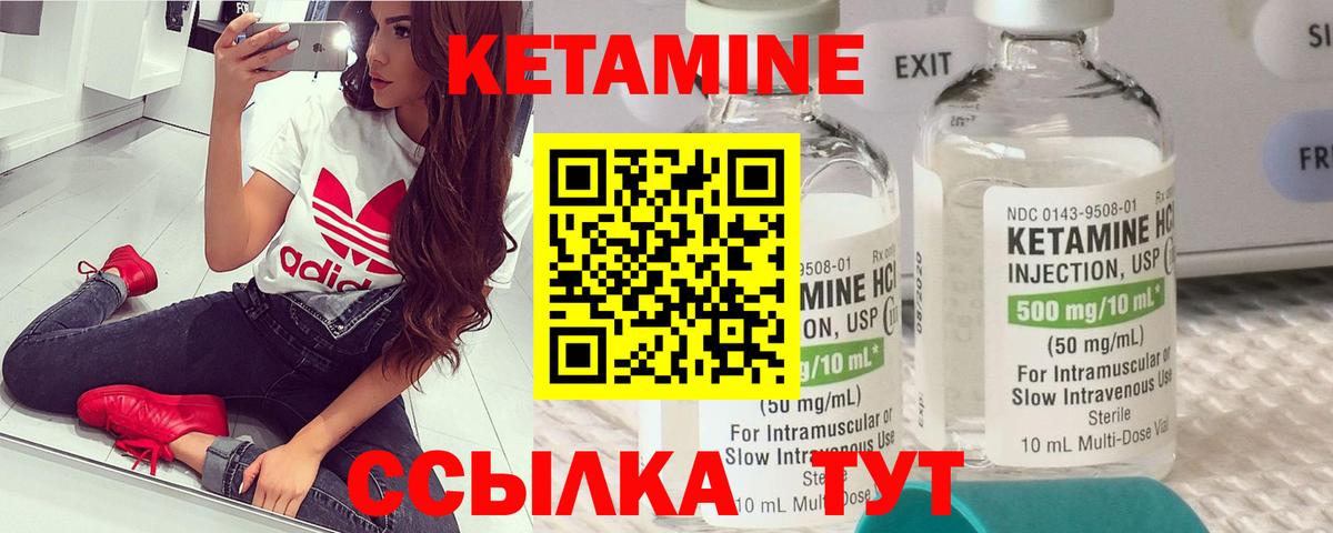 Кетамин VHQ  Кетамин VHQ  Вход с VPN  Муравленко 