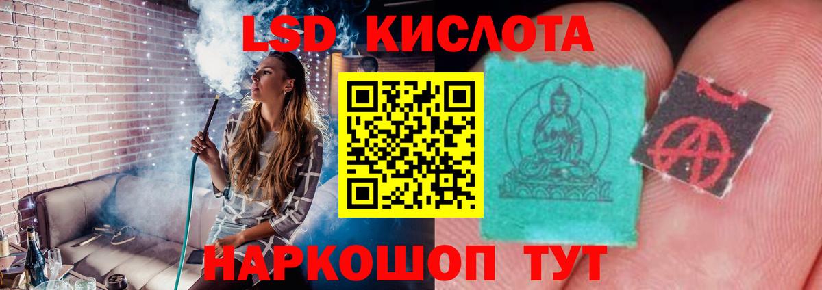 Лсд 25 экстази ecstasy  ЛСД экстази ecstasy  Вход с VPN  Лсд 25 экстази  Муравленко 