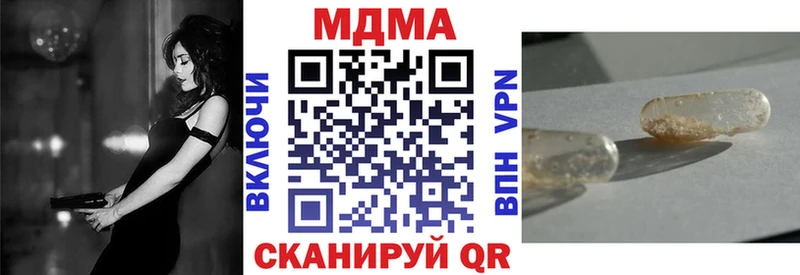МЕГА ссылки  цены   Муравленко  MDMA молли 