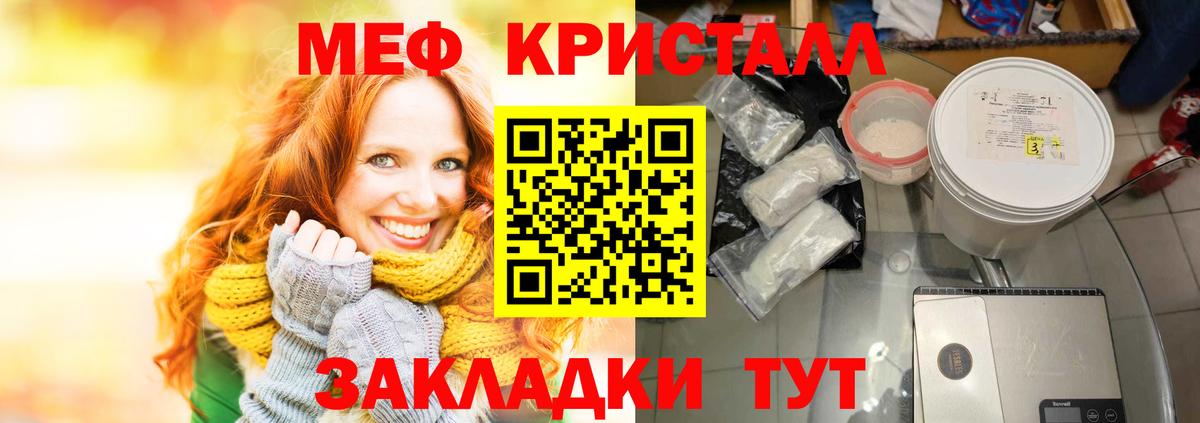 Мефедрон  Мефедрон мука  Меф VHQ  Вход с VPN  Муравленко 
