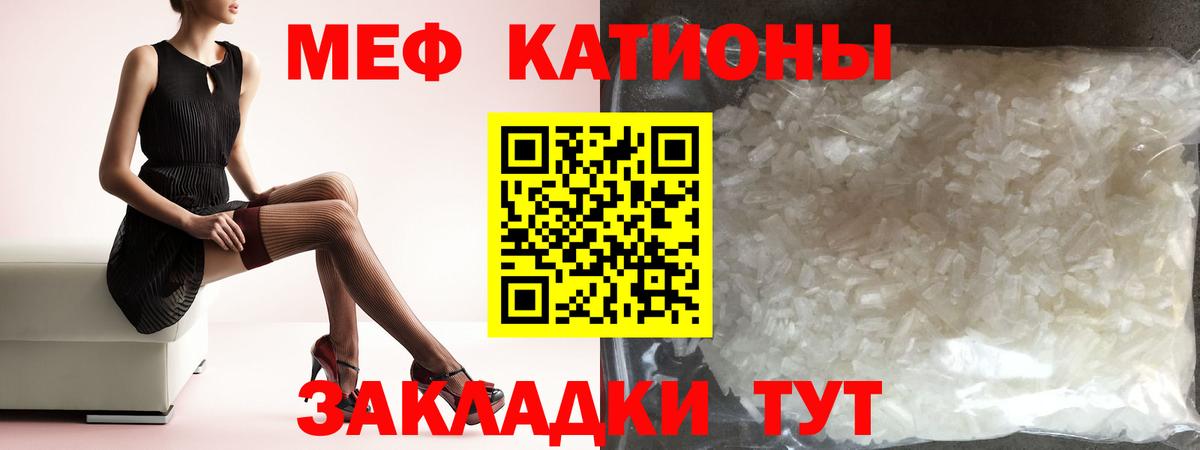 Мефедрон Муравленко