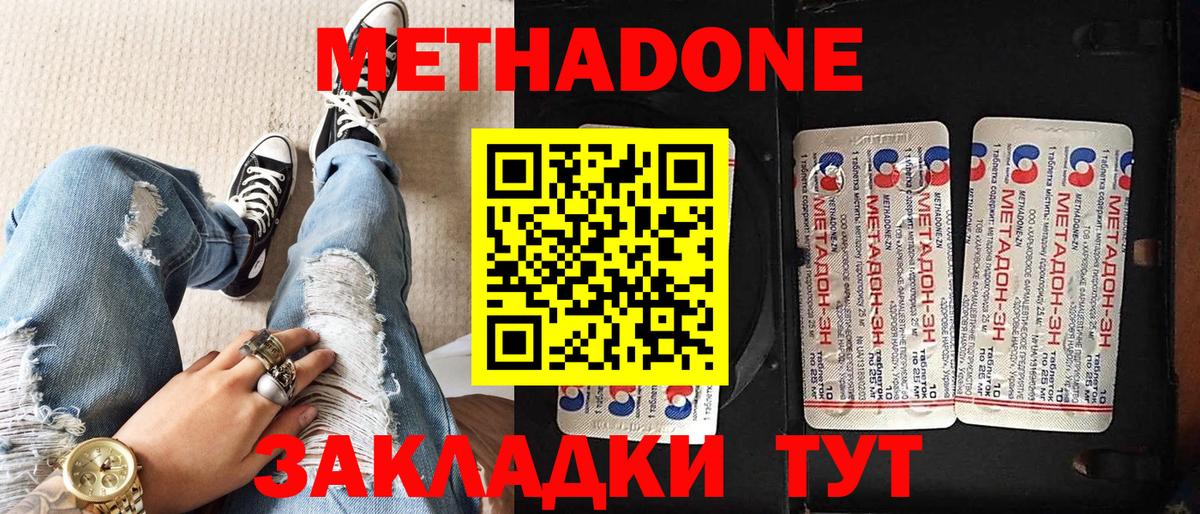 Муравленко  МЕГА   Вход с VPN  МЕТАДОН methadone  Метадон белоснежный 