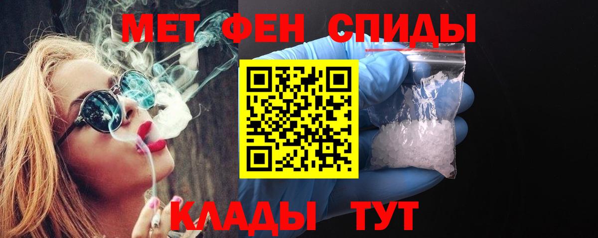 Муравленко  МЕТАМФЕТАМИН Декстрометамфетамин 99.9%  МЕТАМФЕТАМИН Декстрометамфетамин 99.9%  Вход с VPN 