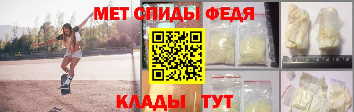 Метамфетамин Methamphetamine Муравленко