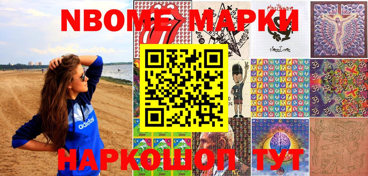Муравленко  Марки N-bome 1,5мг  наркота  Вход с VPN  Марки N-bome 